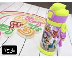 قمقمه دو منظوره بند دار دیزنی(9826)