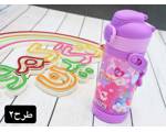 قمقمه دو منظوره بند دار دیزنی(9826)