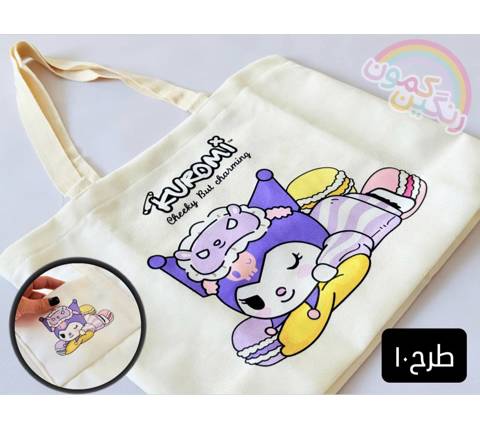 توت بگ مخمل کرومی(9034)