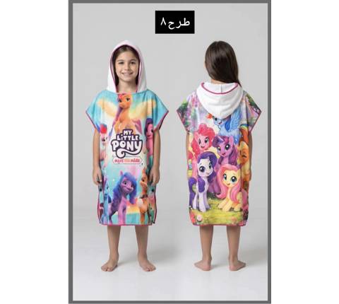 حوله پانج استخری کودک(9849)