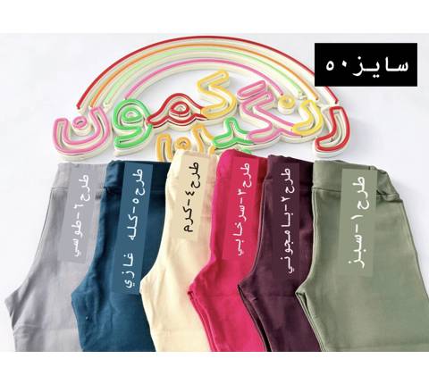 لگ مدادرنگی دخترونه(9829)