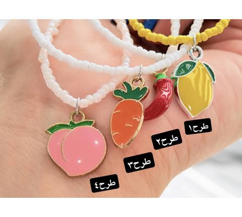 گردنبند میوه(9897)