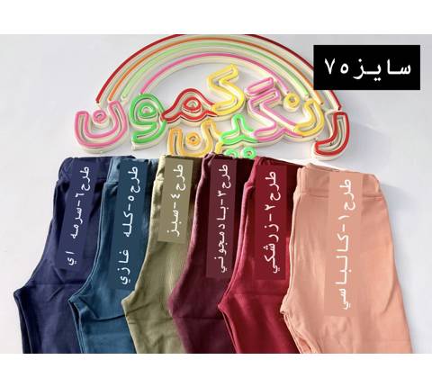 لگ مدادرنگی دخترونه(9829)