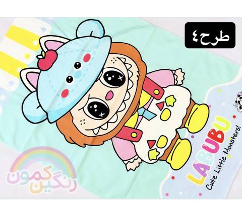 حوله استخری  ١٢٠*٨٠ کودک لبوبو(9798)