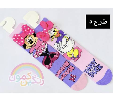 جوراب فانتزی سه بعدی بچگانه(9696)