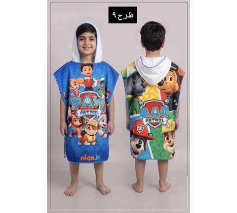 حوله پانج استخری کودک(9849)