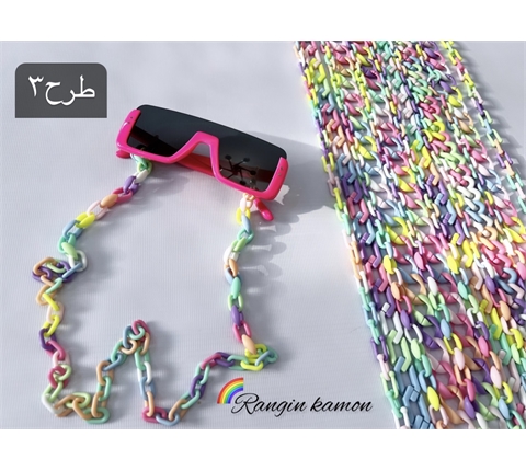 بند عینک زنجیر آبنباتی(5217)