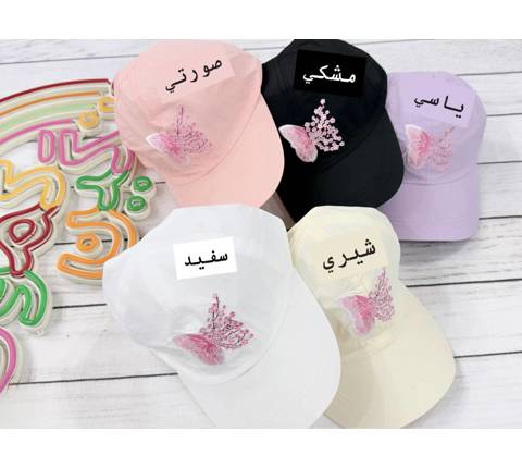 کلاه دم اسبی دخترونه طرح پروانه(9791)