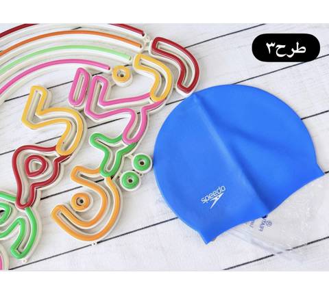 کلاه شنا لاتکس ترمزدار(9755)