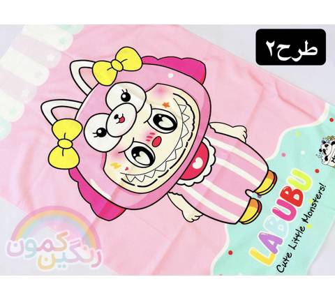 حوله استخری  ١٢٠*٨٠ کودک لبوبو(9798)