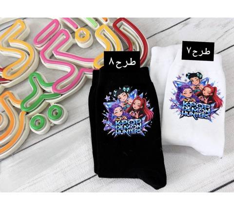 جوراب هانتریکس(9906)