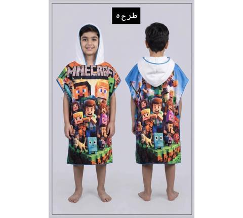 حوله پانج استخری کودک(9849)