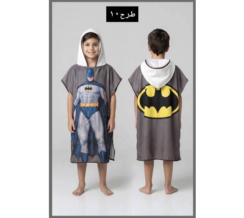 حوله پانج استخری کودک(9849)