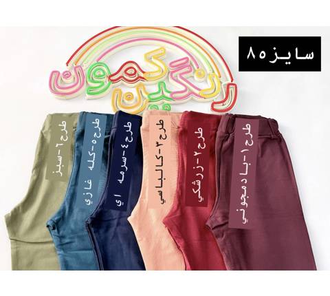 لگ مدادرنگی دخترونه(9829)