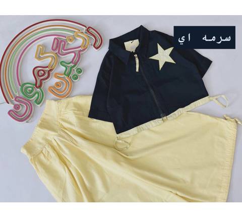 ست بامبر اسلش ستاره دخترونه(9814)