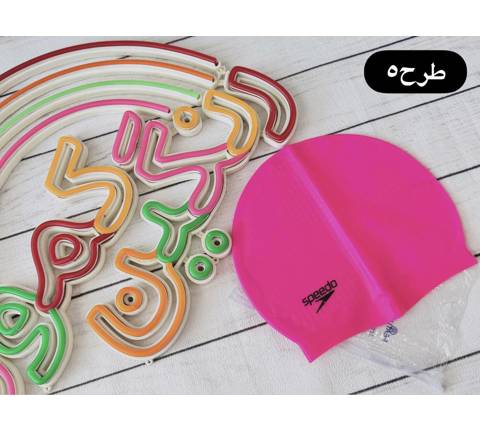 کلاه شنا لاتکس ترمزدار(9755)