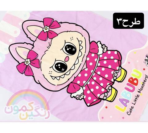 حوله استخری  ١٢٠*٨٠ کودک لبوبو(9798)