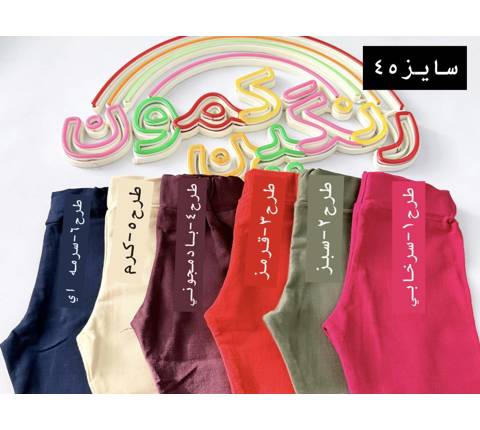 لگ مدادرنگی دخترونه(9829)
