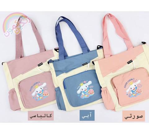 کیف رو دوشی سینامورول بچگانه(9700)