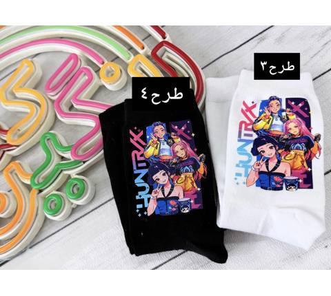 جوراب هانتریکس(9906)