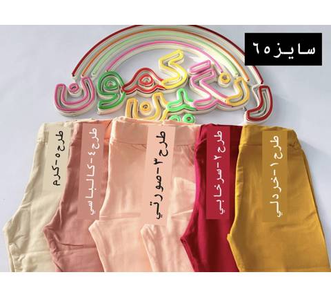 لگ مدادرنگی دخترونه(9829)