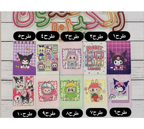 جلد شناسنامه کودک(9768)