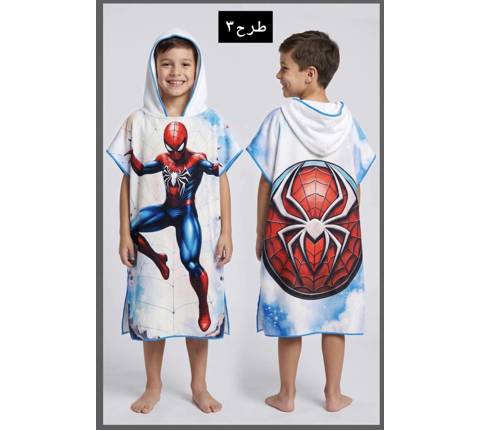 حوله پانج استخری کودک(9849)