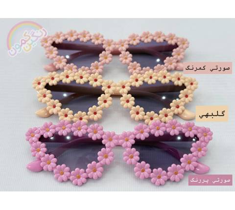 عينک آفتابي دخترونه گل گربه اي(9657)