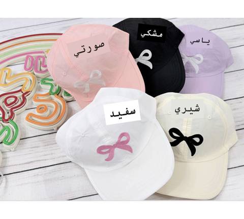 کلاه دم اسبی دخترونه طرح پاپیون(9792)
