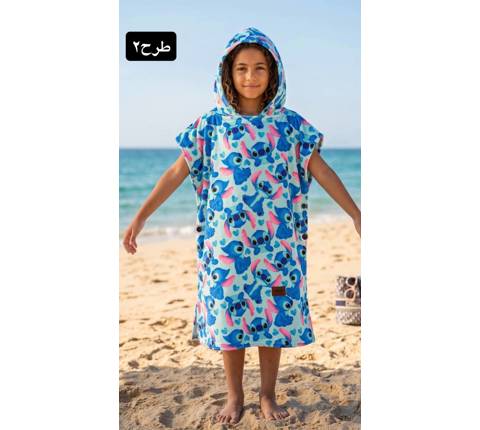 حوله پانچ ژله ای وارداتی(9843)