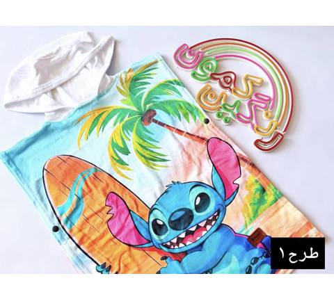 حوله پانچ ژله ای بچگانه(9843)