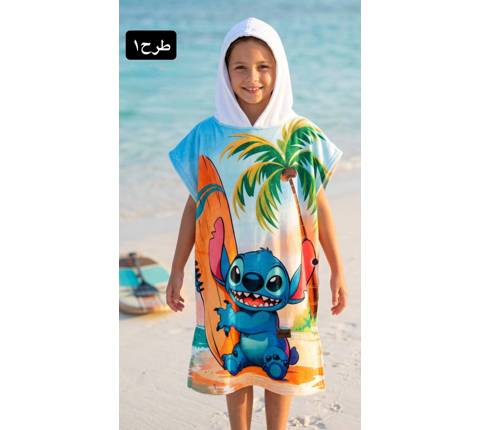 حوله پانچ ژله ای وارداتی(9843)