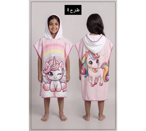 حوله پانج استخری کودک(9849)