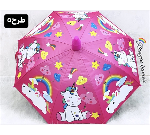 چتر روکش دار کودک(4101)