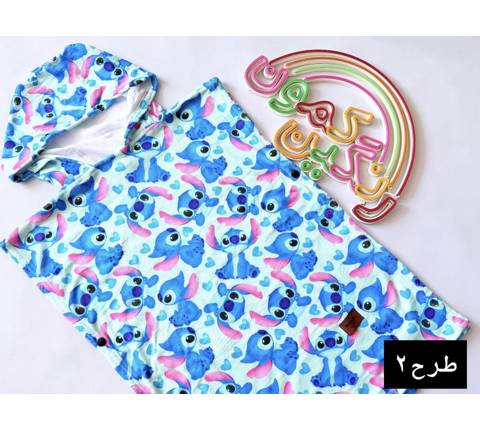 حوله پانچ ژله ای بچگانه(9843)