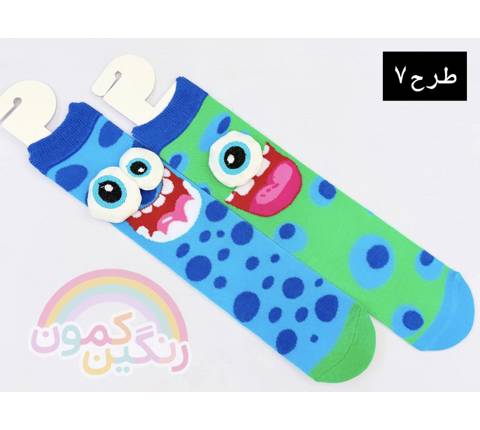 جوراب فانتزی سه بعدی بچگانه(9696)
