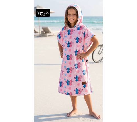 حوله پانچ ژله ای وارداتی(9843)