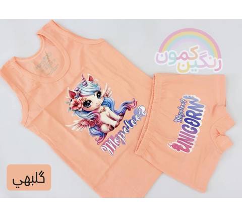 ست زیرپوش شرت تکشاخ دخترونه(9693)