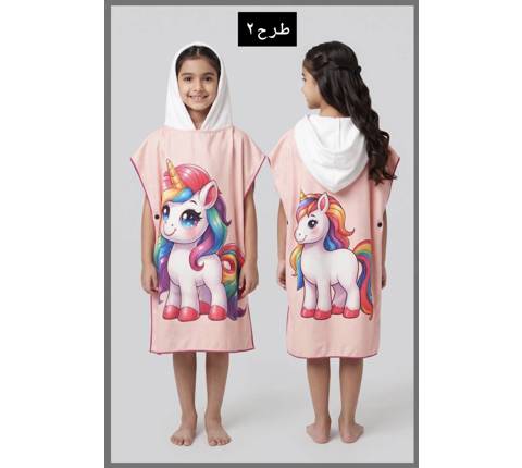 حوله پانج استخری کودک(9849)