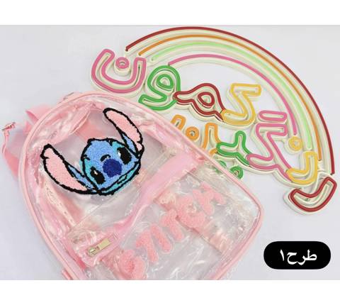 کوله مهد شیشه ای استیچ(9862)