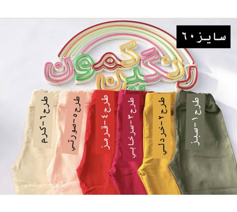 لگ مدادرنگی دخترونه(9829)